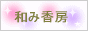 �a�ݍ��[
