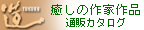 �����̍�ƍ�i�`�ʔ̃J�^���O