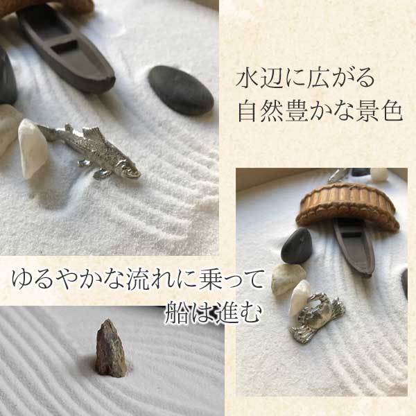 ミニ枯山水キット